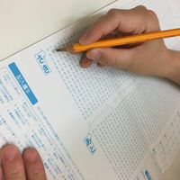 国際トラベル ホテル ブライダル専門学校のオープンキャンパス情報 日程一覧 予約申込 スタディサプリ 進路