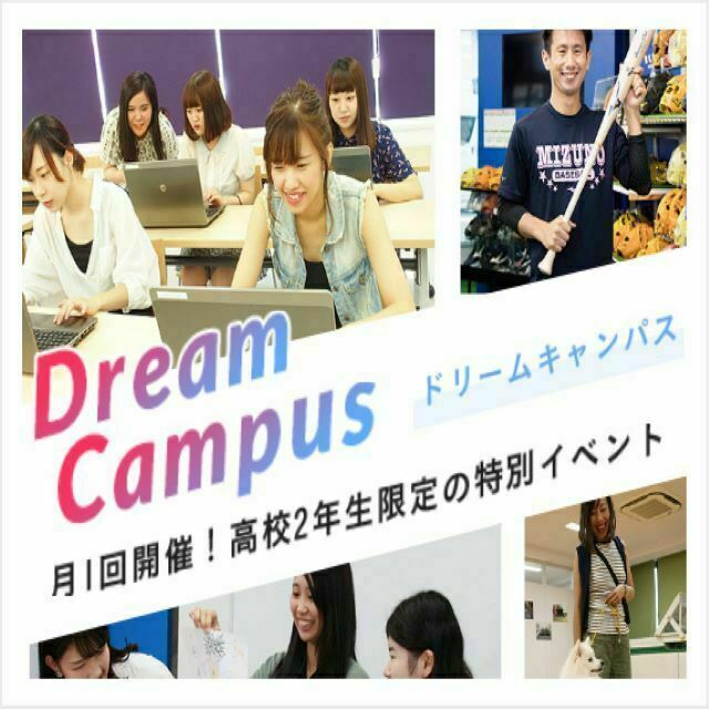東京スクール・オブ・ビジネス 来校【フラワービジネス学科】高2生限定!ドリームキャンパス1