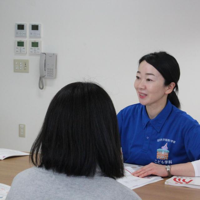 北翔大学短期大学部 【こども学科】オープンキャンパス2