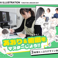 トライデントデザイン専門学校 あおり＆俯瞰（ふかん）をマスターしよう
