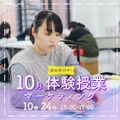 御茶の水美術専門学校 【体験授業】マーケティング｜アイデアを「企画」にしてみよう！