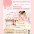 東京ウェディング＆ブライダル専門学校 【来校型/全学年対象】200着から選べるプリンセス体験1