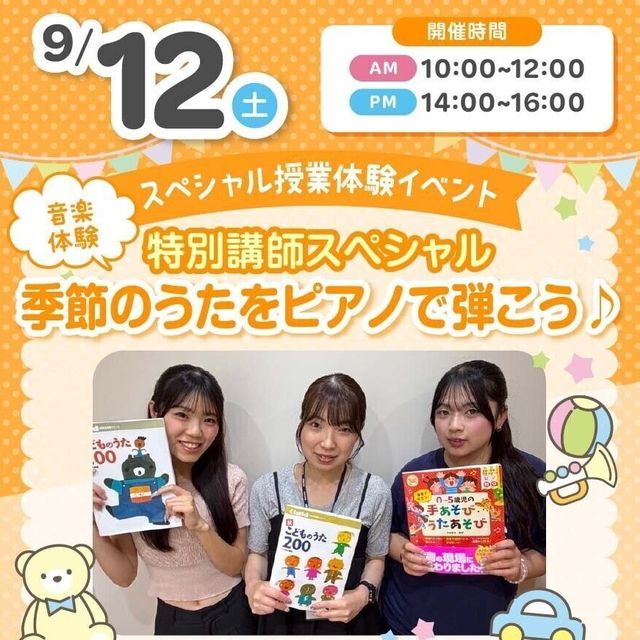 広島医療秘書こども専門学校 【初めての方にオススメ】保育体験 ピアノを弾こう★1