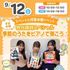 広島医療秘書こども専門学校 【初めての方にオススメ】保育体験 ピアノを弾こう★1