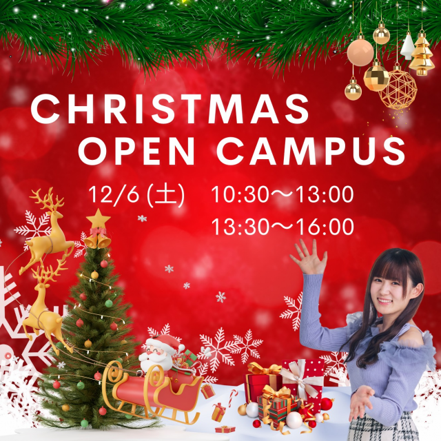 ミス・パリ・ビューティ専門学校 名古屋校 ◆クリスマスオープンキャンパス◆1