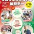 あいち福祉医療専門学校 ~スペシャル企画~　未来のプロフェッショナル体験デー1