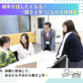 専門学校北海道福祉・保育大学校 体験に参加して聴き上手になろう！【社会福祉学科】