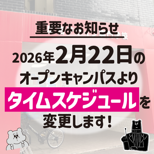 広告デザイン専門学校 人に渡したくなるカッコイイ・かわいい名刺を作ろう！1