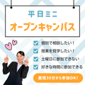 専門学校　沖縄ビジネス外語学院 【平日】個別相談会（学校説明）来校型