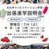 北九州リハビリテーション学院 【別府】出張説明会1