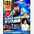 名古屋リゾート＆スポーツ専門学校 【初めての方おすすめ】夏のスペシャルイベント！★宿題参加OK2