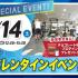 札幌スポーツ＆メディカル専門学校 【特別イベント】バレンタインイベント♪2