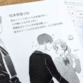 東洋美術学校 漫画のイケメンキャラを創ろう