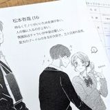 漫画のイケメンキャラを創ろうの詳細