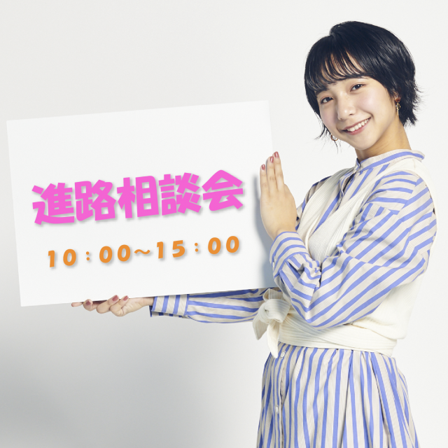 東京ITプログラミング&会計専門学校 進路相談会1