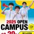 東北メディカル学院 オープンキャンパス1