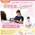 名古屋医療秘書福祉＆ＩＴ専門学校 【スペシャルオープンキャンパス☆】初めての参加オススメ！