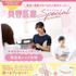 名古屋医療秘書福祉＆ＩＴ専門学校 【スペシャルオープンキャンパス☆】初めての参加オススメ！1