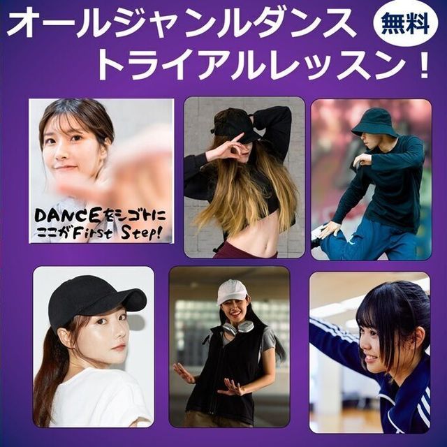 総合学園ヒューマンアカデミー広島校 欲張り！ALL GENRE DANCE お試し LESSON1