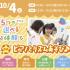 札幌こども専門学校 【1・2年生も大歓迎】選べる保育体験！1
