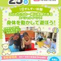 広島医療秘書こども専門学校 【保育】1日先生体験オーキャン！こどもとあそぼう♪