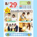 大宮こども専門学校 【来校型】４つから選べる！保育の体験授業★