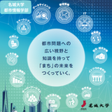 YouTubeOC【文理融合】まちの未来を創る学部とは？の詳細