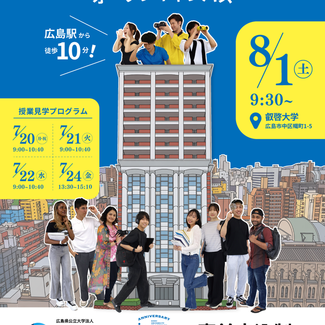 叡啓大学 夏の授業見学プログラム！申込受付中！1