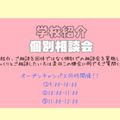 Ｍ．Ｄ．Ｆ．ＢＥＡＵＴＹ　ＣＯＬＬＥＧＥ 【7月11日(土)9時～10時】学校説明会・個別相談会