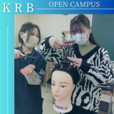 【１，２年生も歓迎！】KRBの体験型オープンキャンパスの詳細