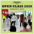 桐朋学園芸術短期大学 【演劇専攻】オープンクラス（授業見学会）