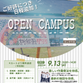 宮崎保健福祉専門学校 【まるごとミヤホ】技術も優しさも、ここで出会える1日。