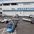 国際航空専門学校 【航空整備科】スペシャルオープンキャンパス