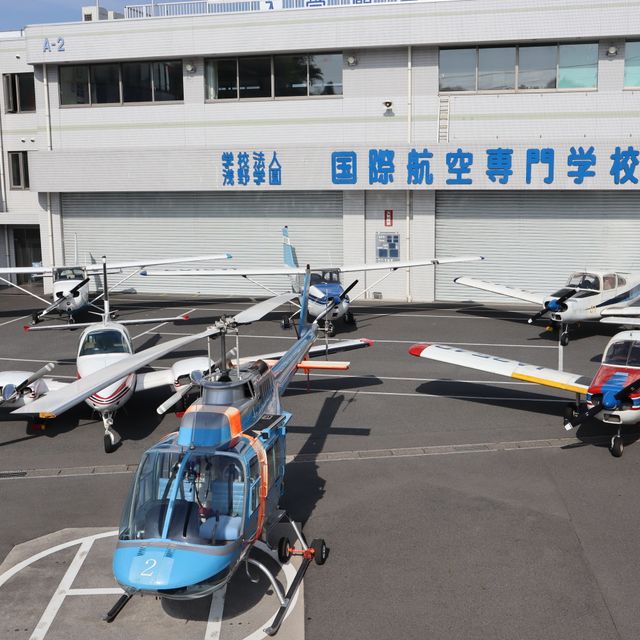 国際航空専門学校 【航空整備科】スペシャルオープンキャンパス1