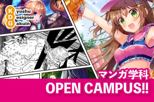 専門学校 九州デザイナー学院の学費情報なら スタディサプリ 進路