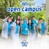 大阪女学院大学 OPEN CAMPUS 2025