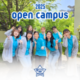 OPEN CAMPUS 2025の詳細