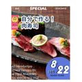 辻学園調理・製菓専門学校 お仕事まるわかりスペシャル！自分で握る！肉寿司！交通費補助有