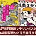 絵を描く喜びを「地域経済や数字を変える力」へと導く。(PD)／専門学校　文化デザイナー学院