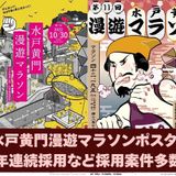 絵を描く喜びを「地域経済や数字を変える力」へと導く。(PD)の詳細
