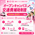国際ビジネス公務員大学校 医療ビジネス・情報大学科☆オープンキャンパス