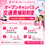 医療ビジネス・情報大学科☆オープンキャンパスの詳細