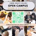 2/21(土)春先取り！！OPEN　CAMPUS☆／専門学校マインド．ビューティーカレッジ