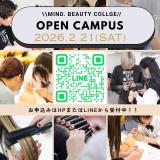 2/21(土)春先取り！！OPEN　CAMPUS☆の詳細