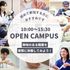 東洋医療専門学校 【高校生・既卒生】職業を知る！オープンキャンパス！1