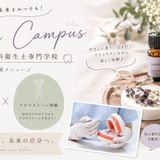 プロの技術体験「歯石取り」＆ 香りで癒す「アロマストーン」の詳細