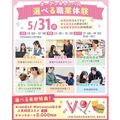 【初めての方にオススメ！】選べる職業体験＆個別相談／仙台医療秘書福祉＆ＩＴ専門学校