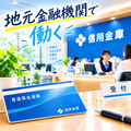 川口短期大学 【金融事務】銀行や経理などお金に関わる仕事に就きたい！