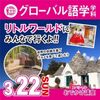 専門学校名古屋ホスピタリティ・アカデミー お出かけ講座☆リトルワールド　世界の衣装とグルメを食べようう