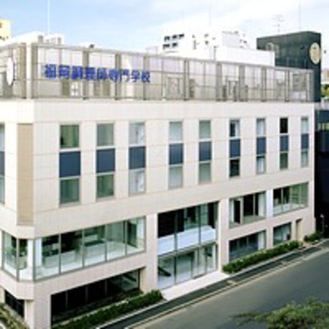 福岡調理師専門学校 ☆オンライン学校説明会☆1